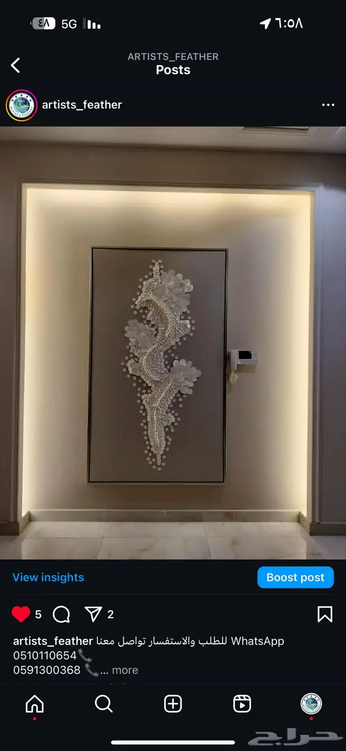 لوحات رسم جبس 19