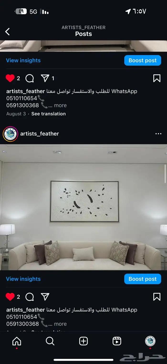 لوحات رسم جبس 22