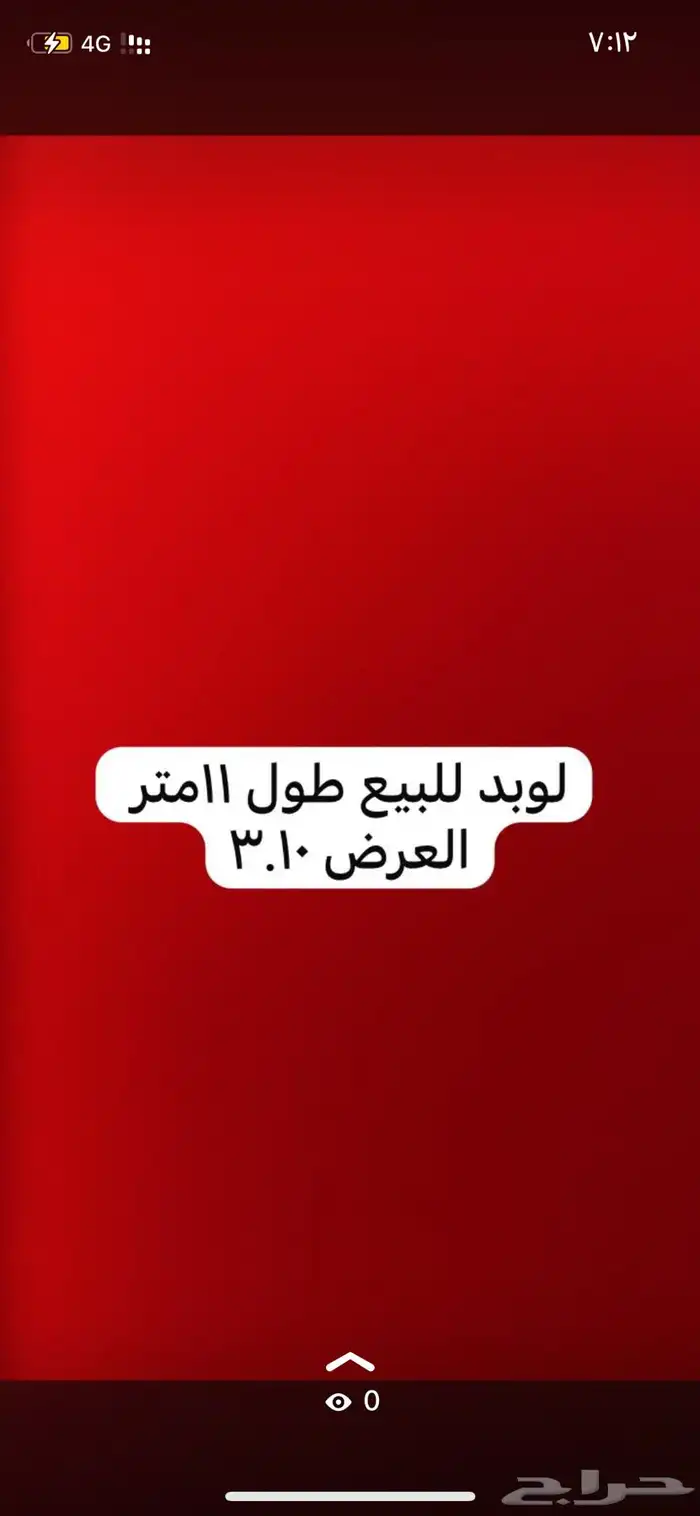 لوبد للبيع 8