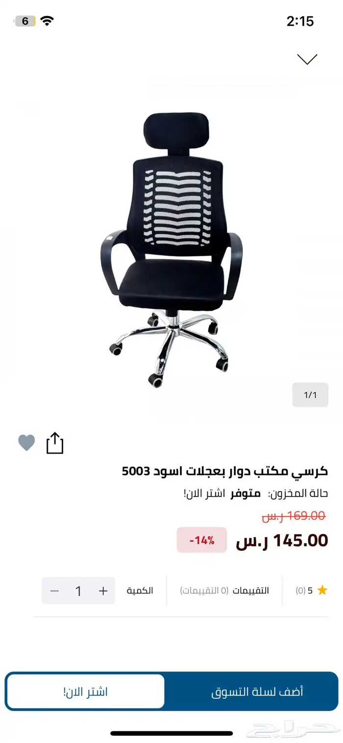 للبيع متوفر جدة والرياض 4
