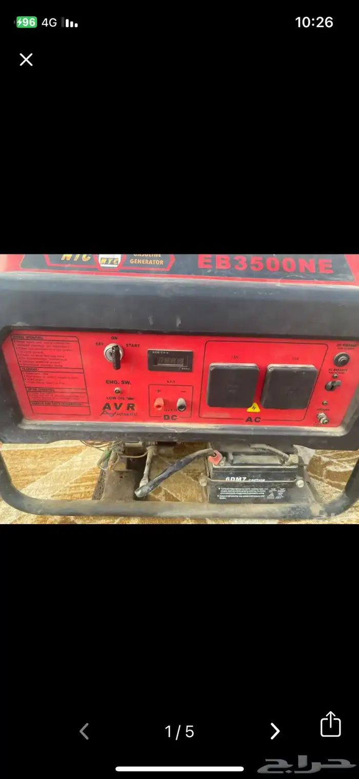 ماطور بنزين شغال شرط 0