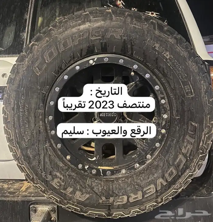 للبيع   5 كفرات كوبر 285 70 17 ( تاريخ 2021 و 2023 ) 0