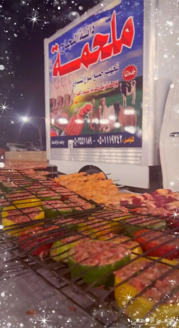 شوي خارجي مشويات شواء 5