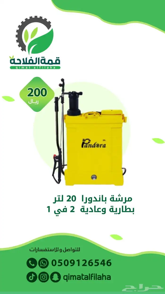 مرشة مرشات مبيد للحشرات 0