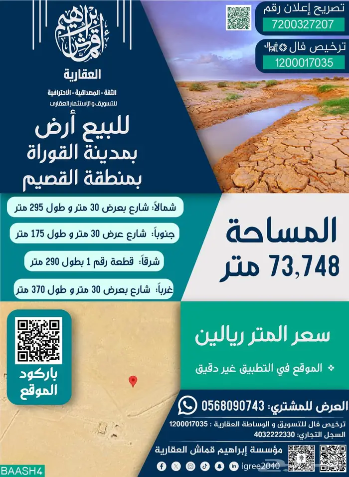 تم البيع 1