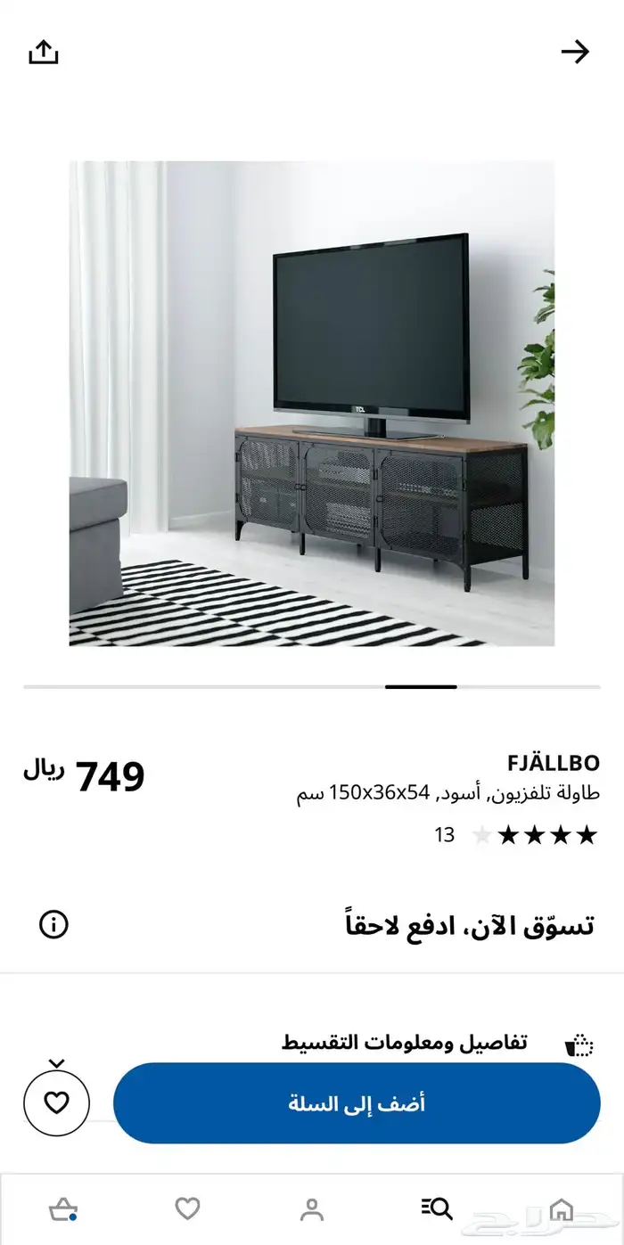 طاولة شاشة 2