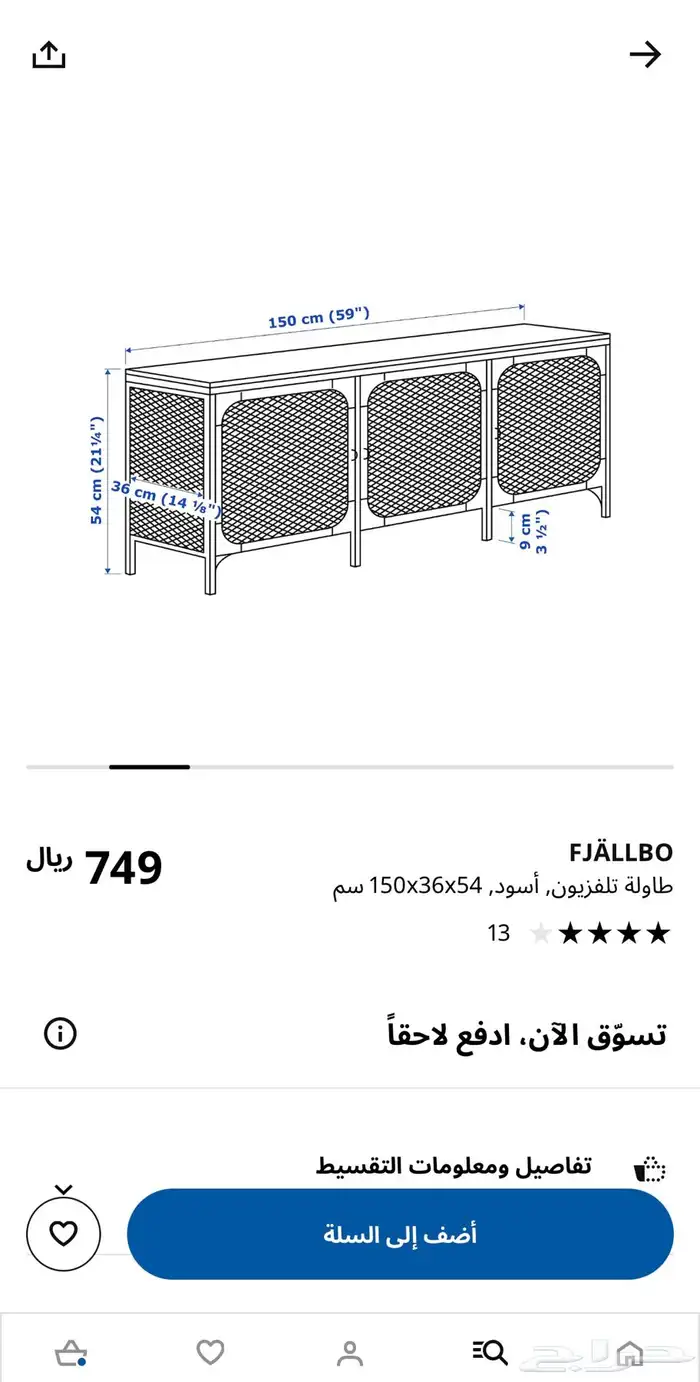 طاولة شاشة 1