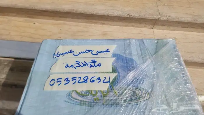 النترا 2018 مساعدات 4