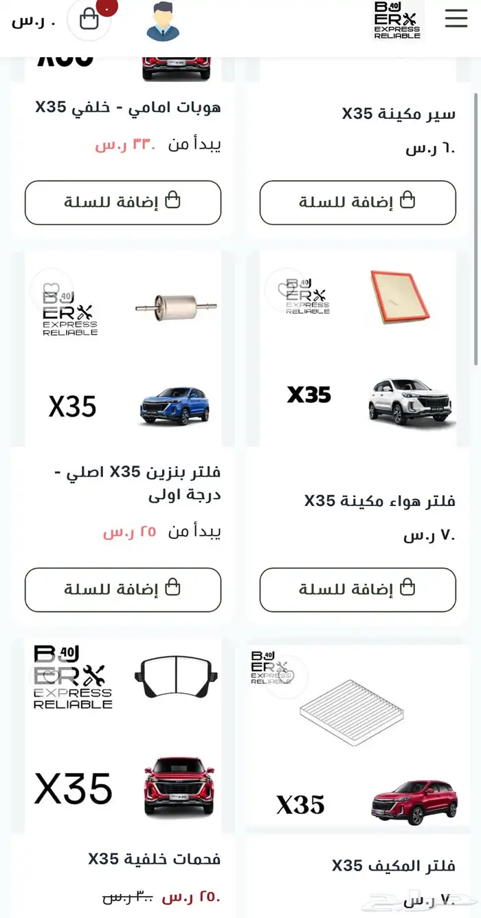 قطع غيار بايك X35 1