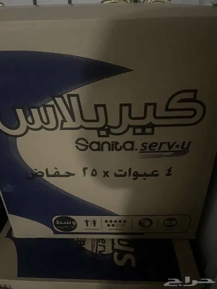 حفايظ كبار السن 0