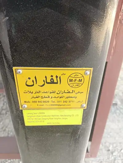 قلاب ثلاث محاور جديد نظيف 2