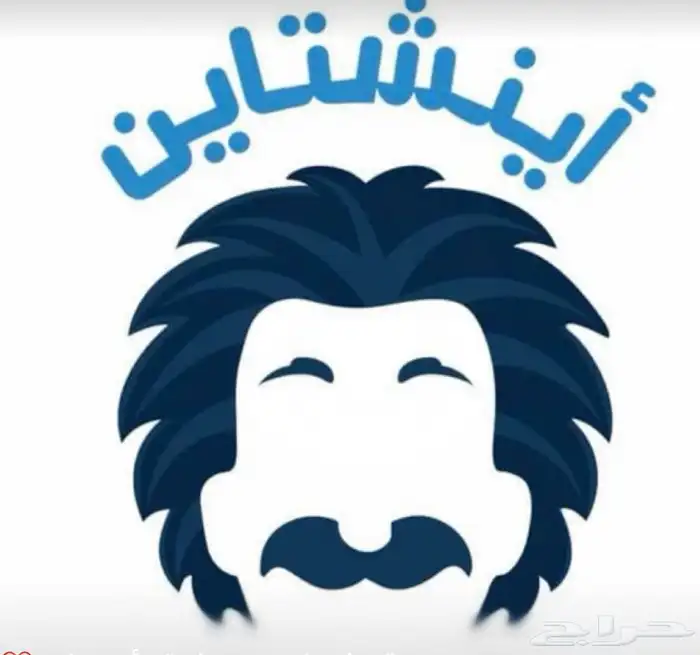 دورة اينشتاين التحصيلي 2025 0