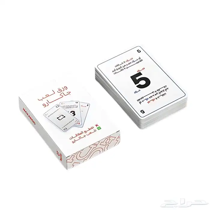 ورق لعب جاكارو ( أوراق لعب جاكارو التعليمية ) ورق جاكارو 2