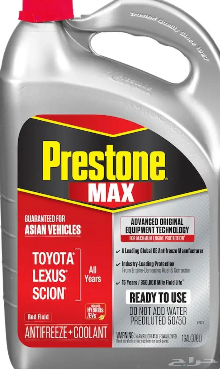 ماء رديتر بريستون 3