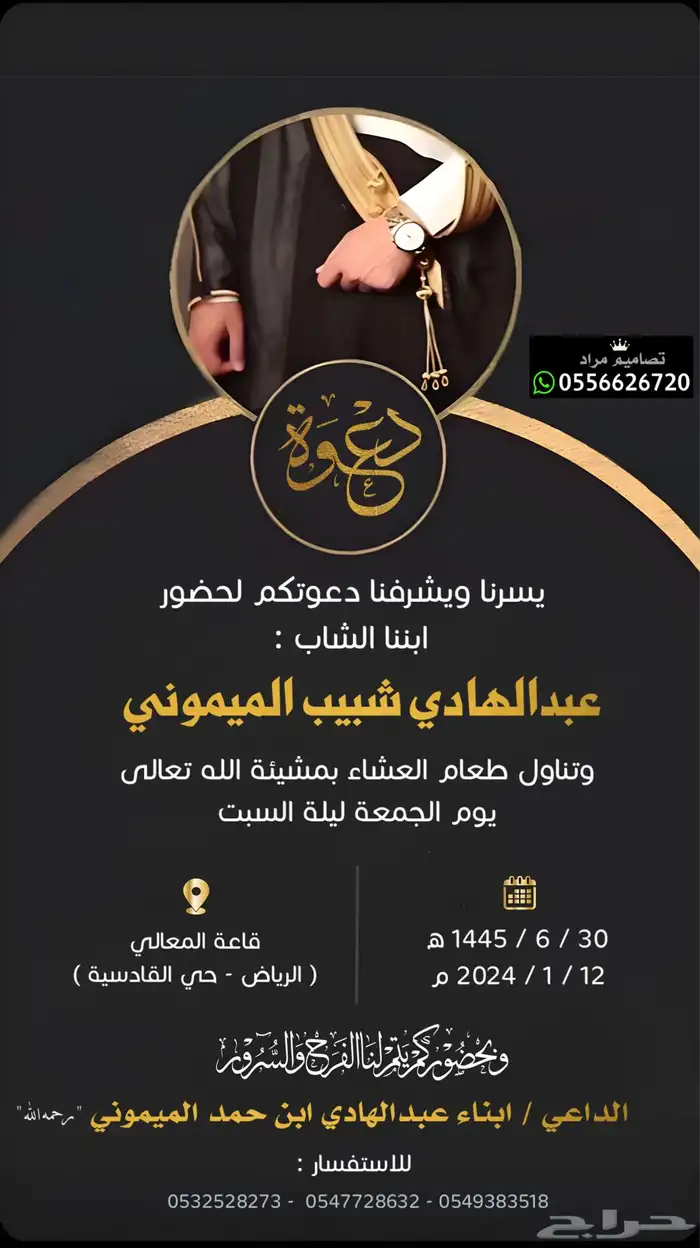 كرت دعوة زواج الالكترونية 18