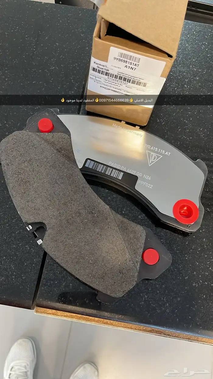 قطع غيار بورش بالشارقه 5