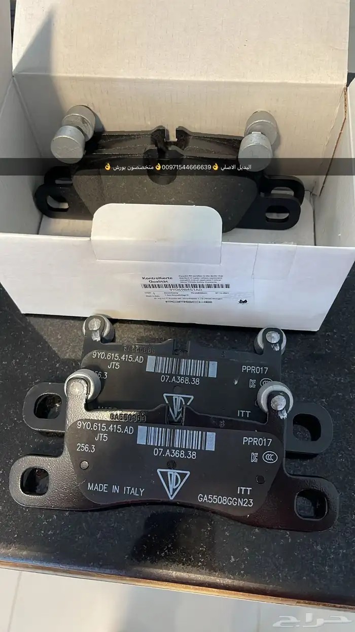 قطع غيار بورش بالشارقه 4