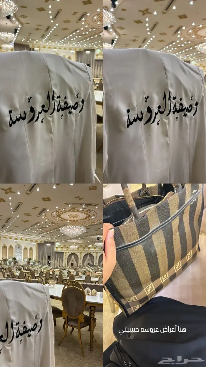 مفتش جوالات مع جرابات وأرقام. وصيفة عروسه 4