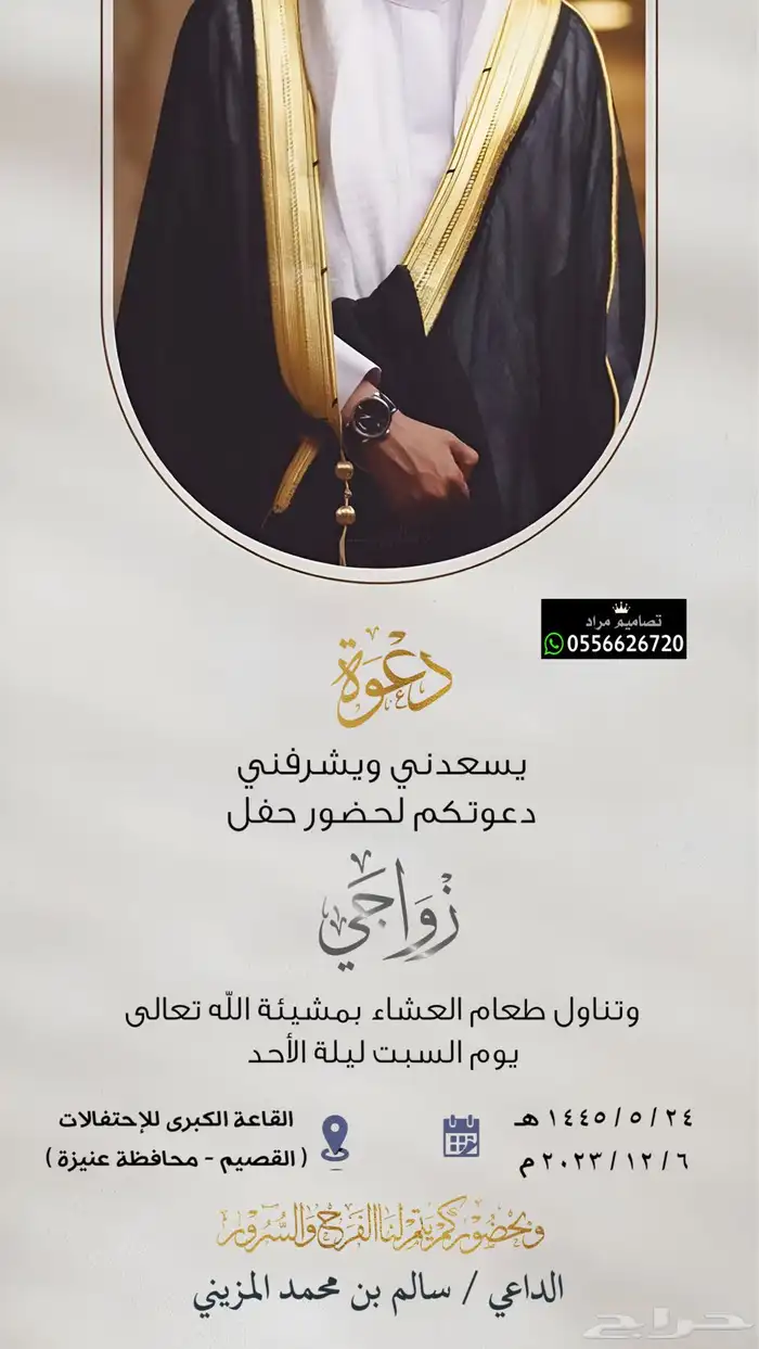 كرت دعوة زواج الالكترونية 25