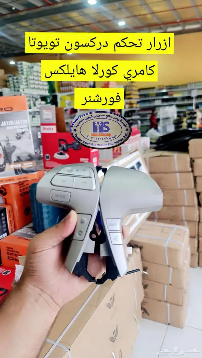 القطع الداخليه للسيارات ريش مكيف وفرميكه جير و شماسات وغيره. 28