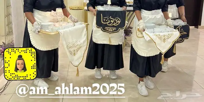 مضيفات وقهوجيه للأفراح والمناسبات النسائية 0