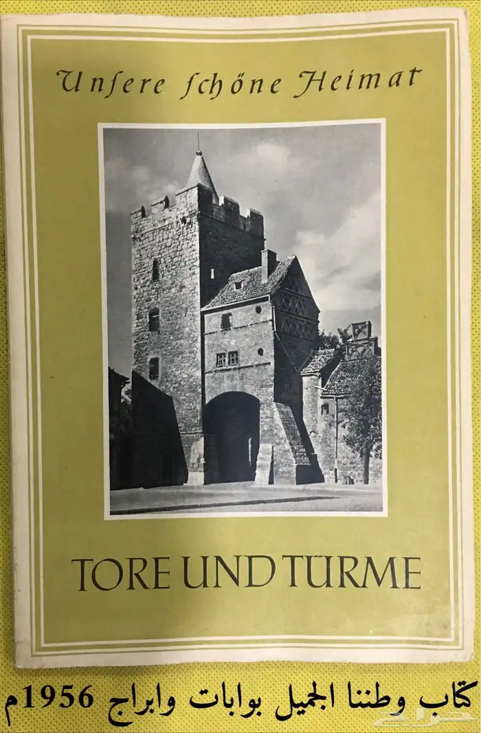 كتب وبطاقات المانية 57