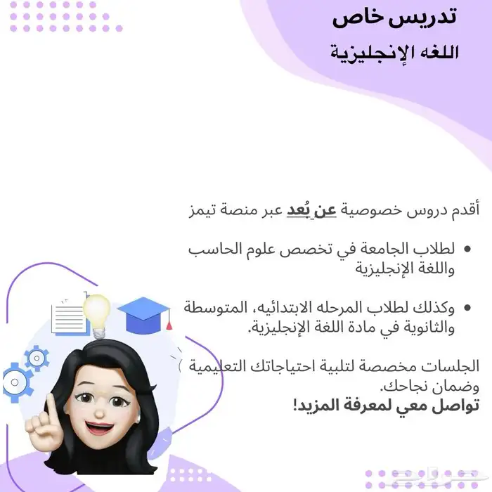 مدرسه خصوصيه لغة إنجليزية 0