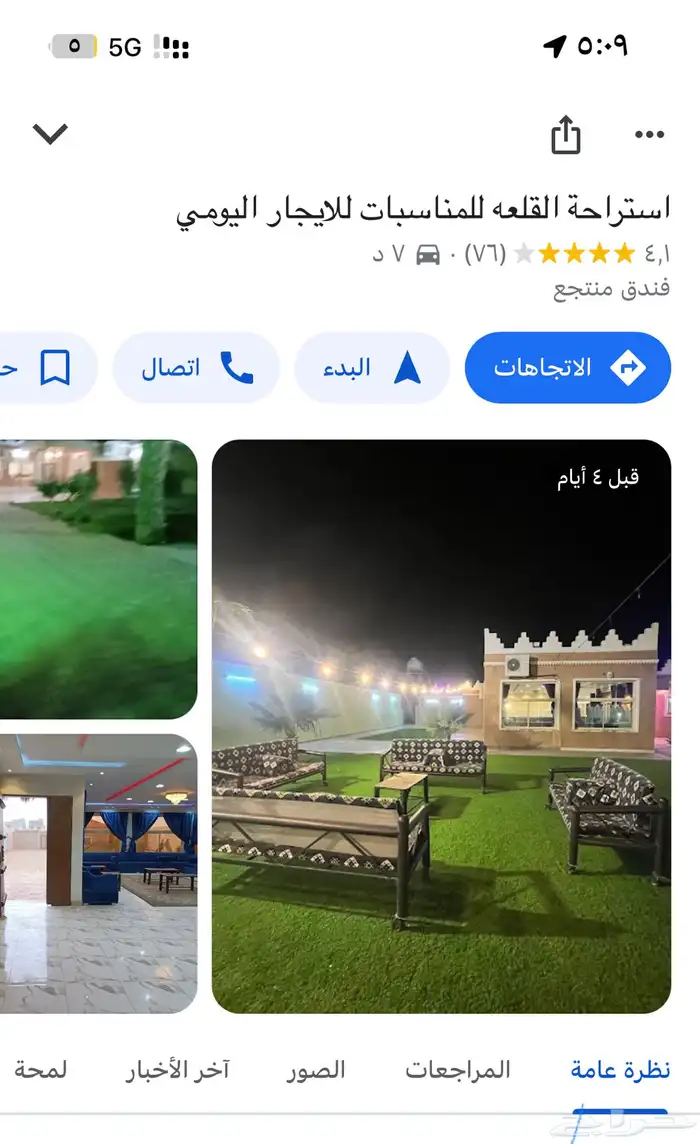 استراحة القلعة للمناسبات والزواجات للايجار اليومي ببريدة 2