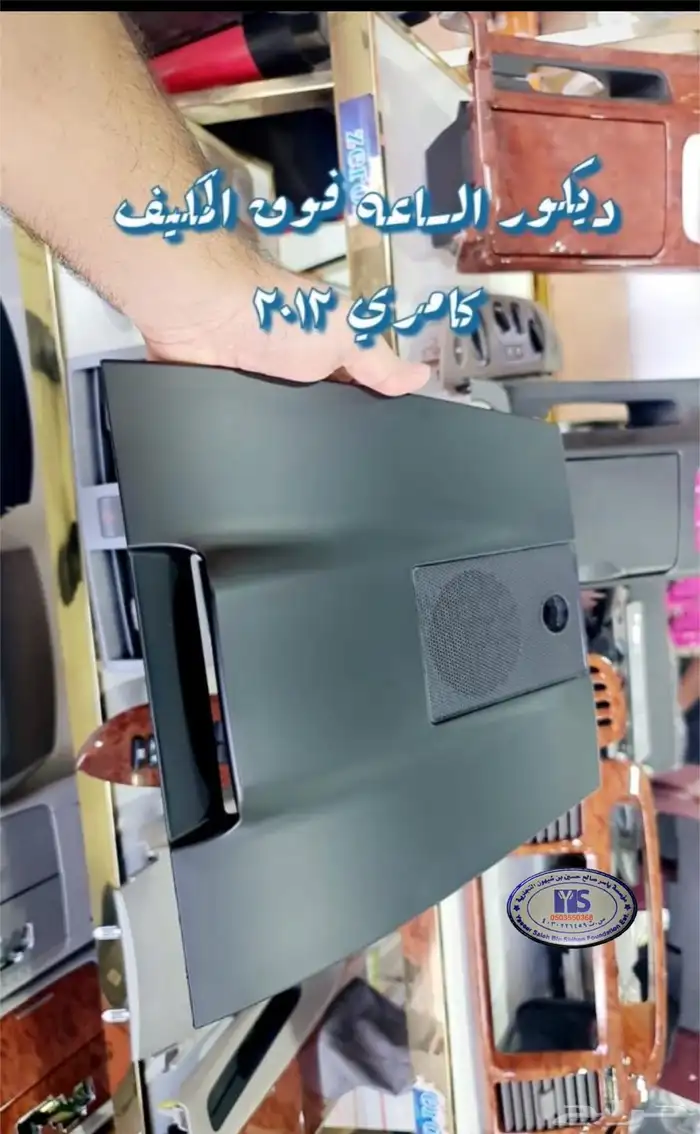 القطع الداخليه للسيارات ريش مكيف وفرميكه جير و شماسات وغيره. 80