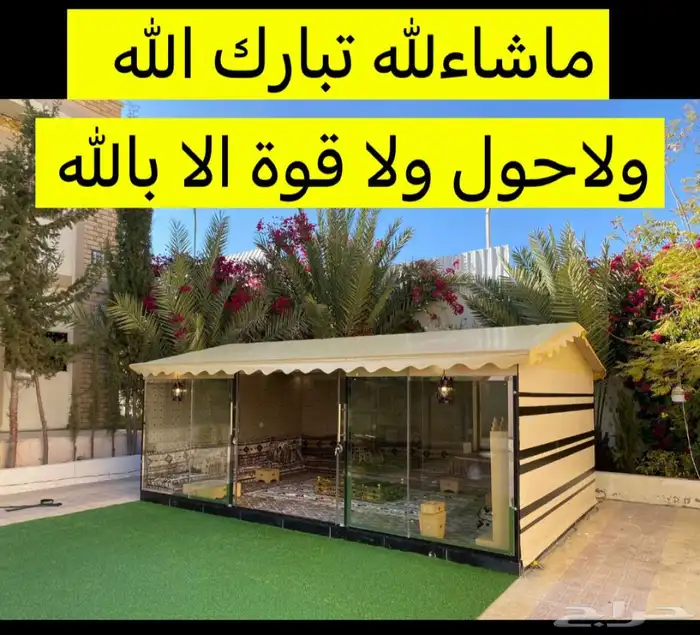 تفصيل بيوت الشعر المتنقله والمجالس العربيه 0