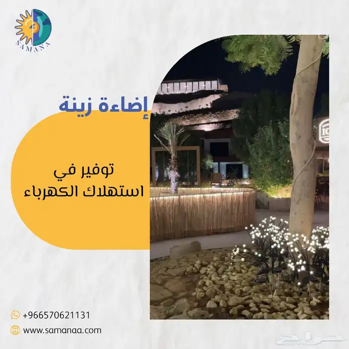 اضاءات غرس زينة للمخيمات 6