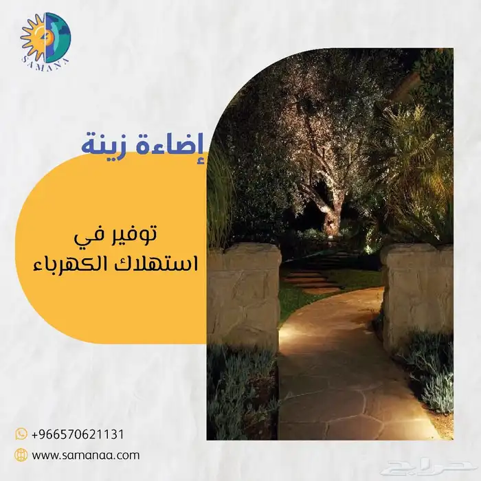 اضاءات غرس زينة للمخيمات 0