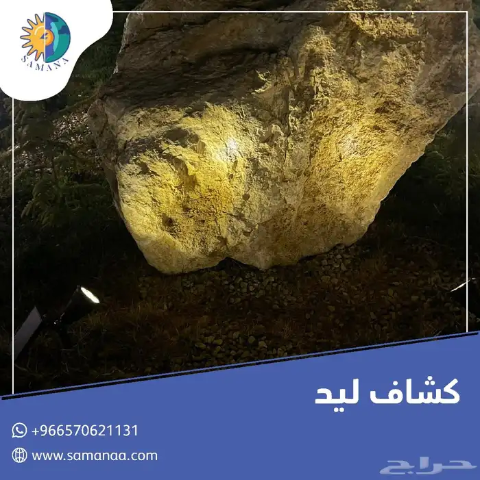 اضاءات غرس زينة للمخيمات 1