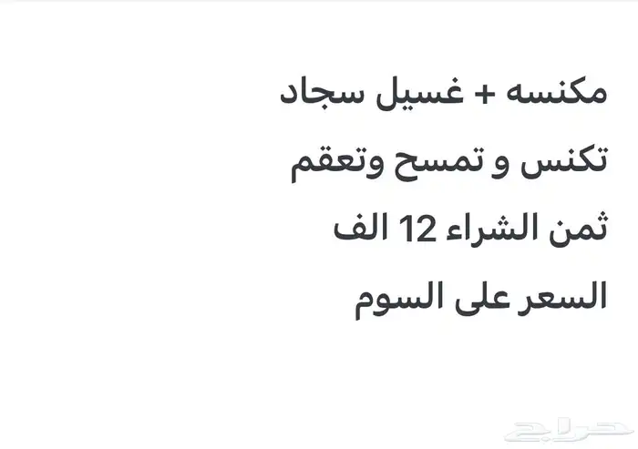 مكنسه رينبو 2