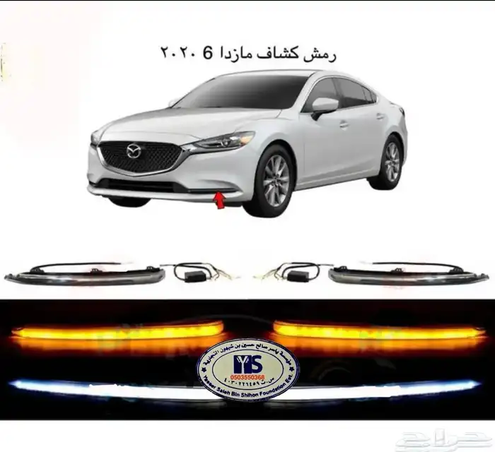 اكسسوارات مازدا 6 ومازدا3 و CX9 وشمعات اسطبات شبك 33