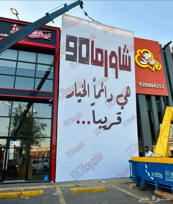 تصميم وتنفيذ ستكر بنر بكافة الكميات والأحجام 8