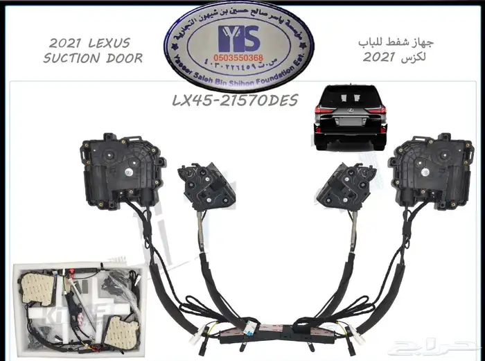 اكسسوارات قطع جيب لكزس Lx570 Lx600 LX470 وفي ترهيم 52