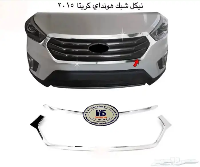 كل اكسسوارات هيونداي سنتافي و توسان و أزيراو كريتا الخارجية 88
