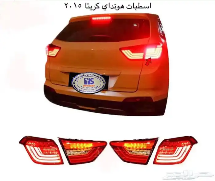 كل اكسسوارات هيونداي سنتافي و توسان و أزيراو كريتا الخارجية 89