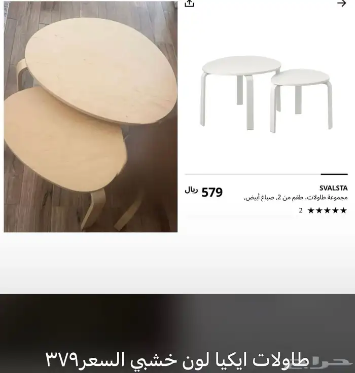 طاولات عربيات مداخل 0