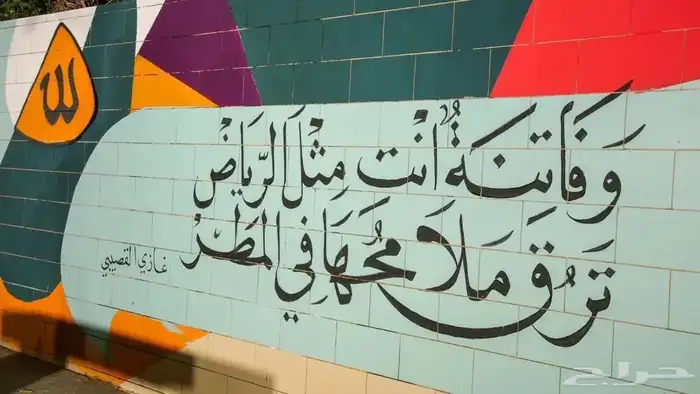 خطاط 2