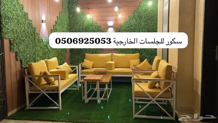 جلسات خارجيةVIP تفصيل وجاهزة حسب الطلب واغطية حماية 84