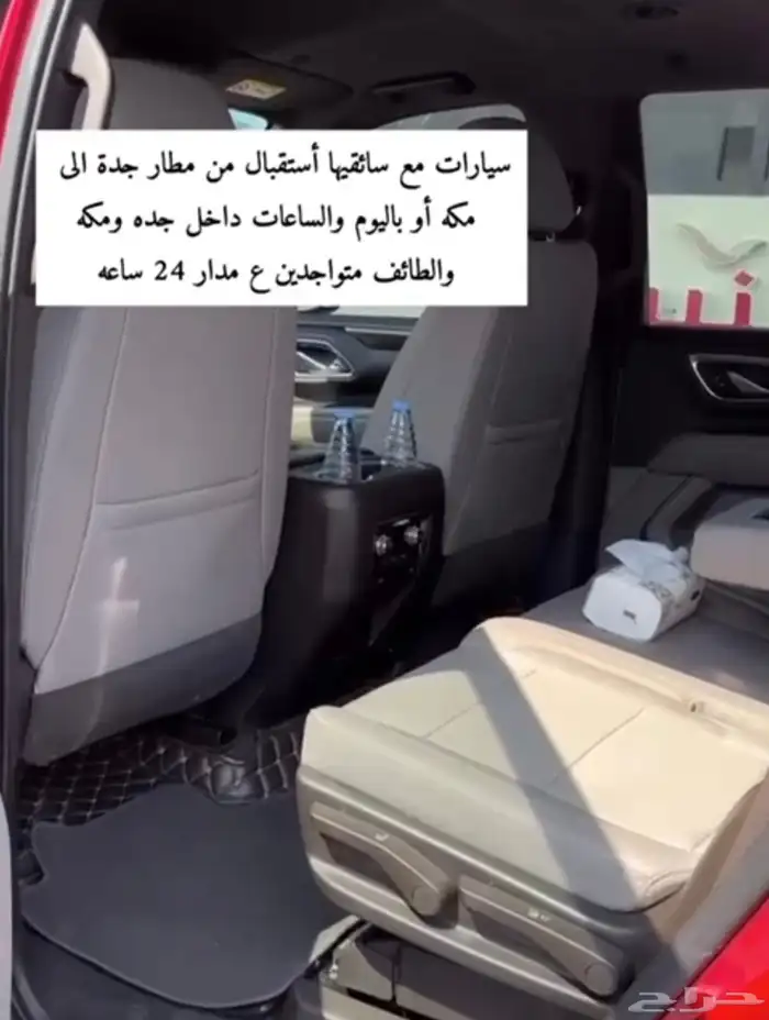 جميع السيارات للمعارض والمؤتمرات وتوصيل من مطار جده 0