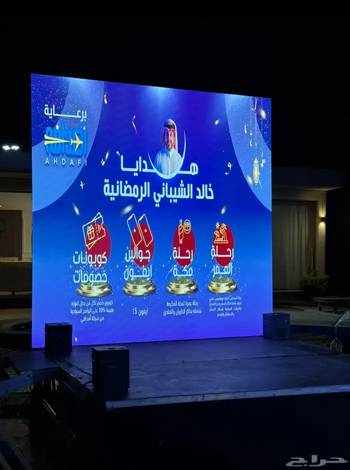 شاشات للبيع 1