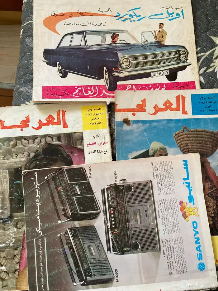 كتب العربي قديمة يتعدى عمرها 50 عام 0