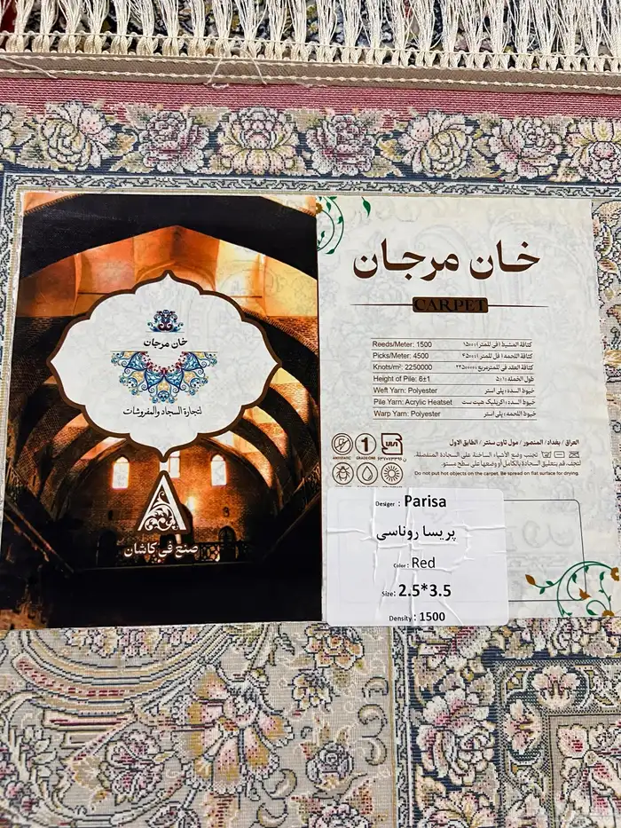 سجاد إيراني حرير فاخر 6