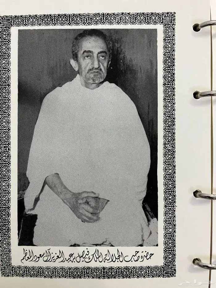 كتاب نادر . احصائية الحجاج لعام 1387ه 1