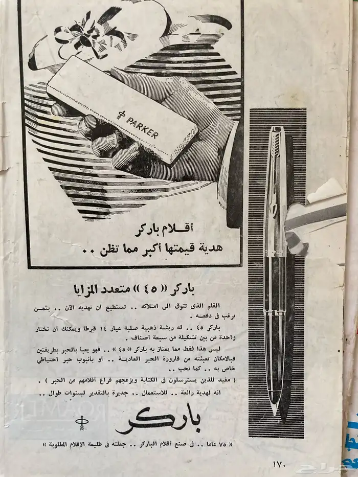 كتب العربي قديمة يتعدى عمرها 50 عام 2