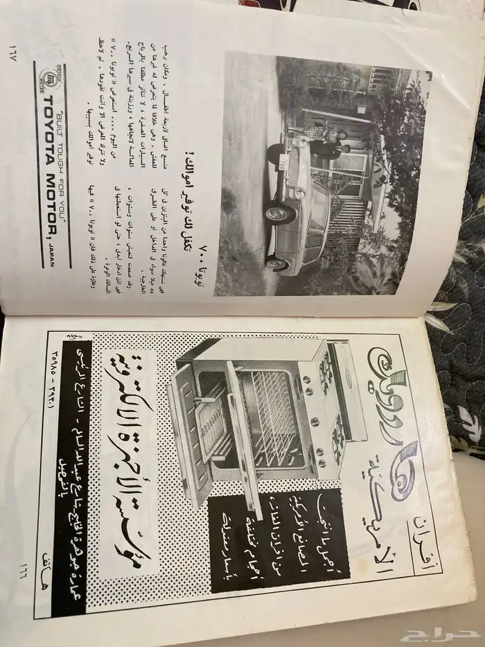 كتب العربي قديمة يتعدى عمرها 50 عام 1