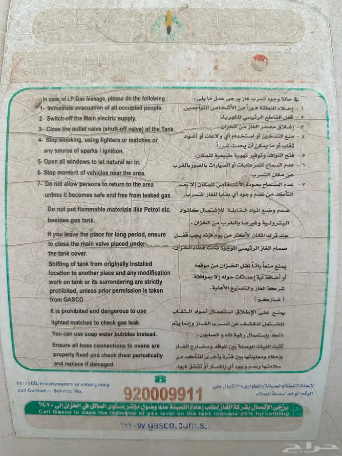 غاز كبير للبيع 3